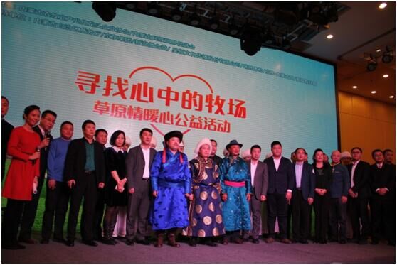 龍頭企業(yè)協(xié)會攜手各界暖心發(fā)聲，草原情暖心公益活動溫情召開