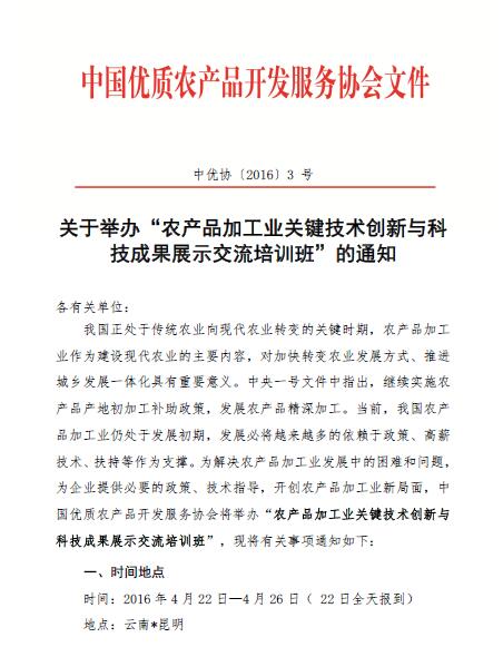 http://www.cgapa.org.cn/UpFiles/2016/287/2016030711272184805.jpg