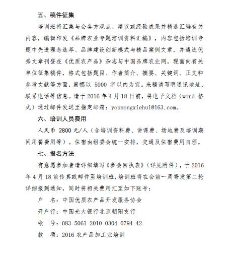 http://www.cgapa.org.cn/UpFiles/2016/287/2016030711272180389.jpg