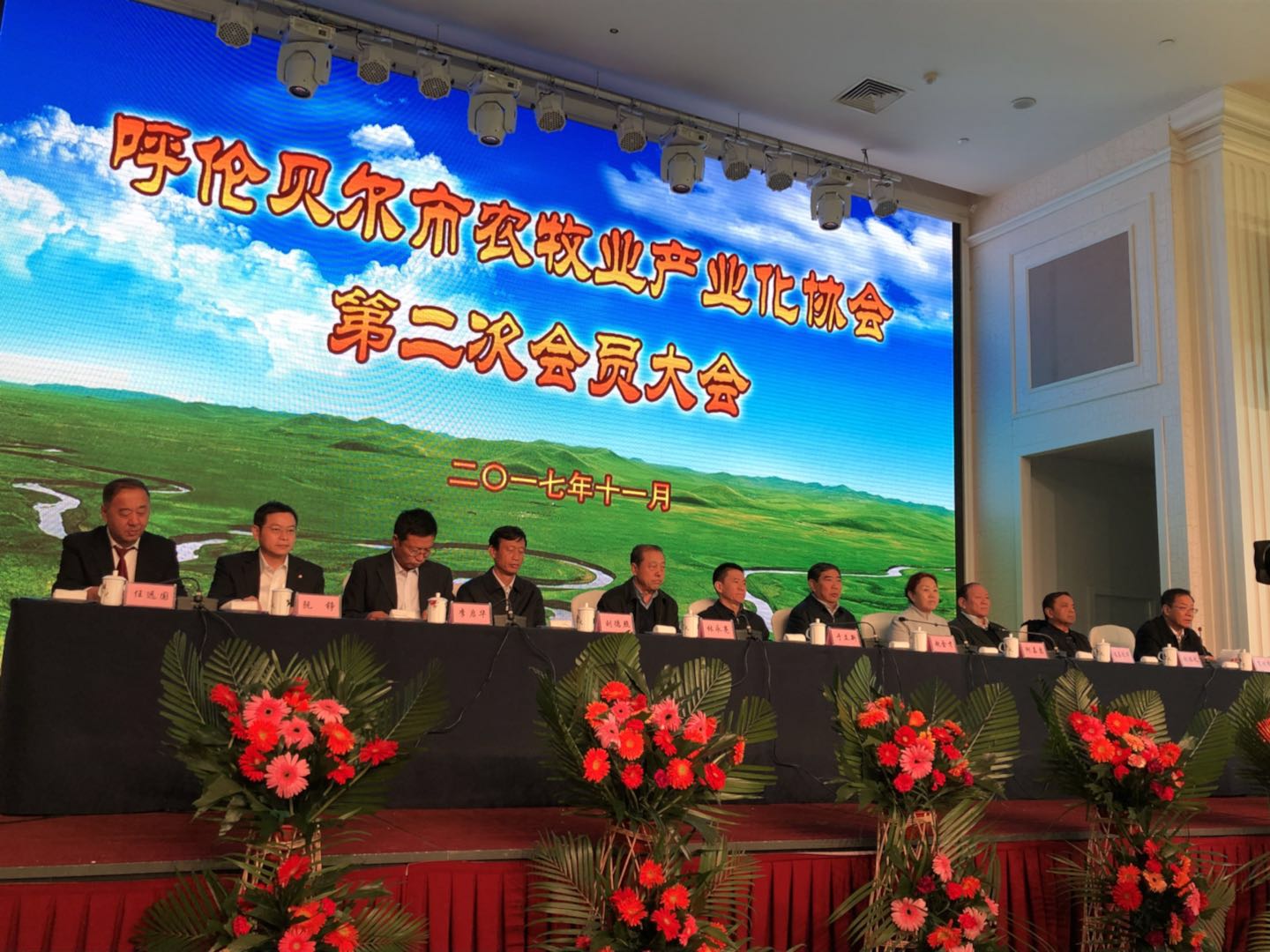 呼倫貝爾市農(nóng)牧業(yè)產(chǎn)業(yè)化協(xié)會(huì)第二次會(huì)員大會(huì)召開