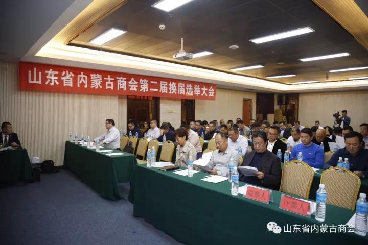 海內(nèi)外蒙商會(huì)長（秘書長)齊魯行暨山東省內(nèi)蒙古商會(huì)換屆大會(huì)慶典召開