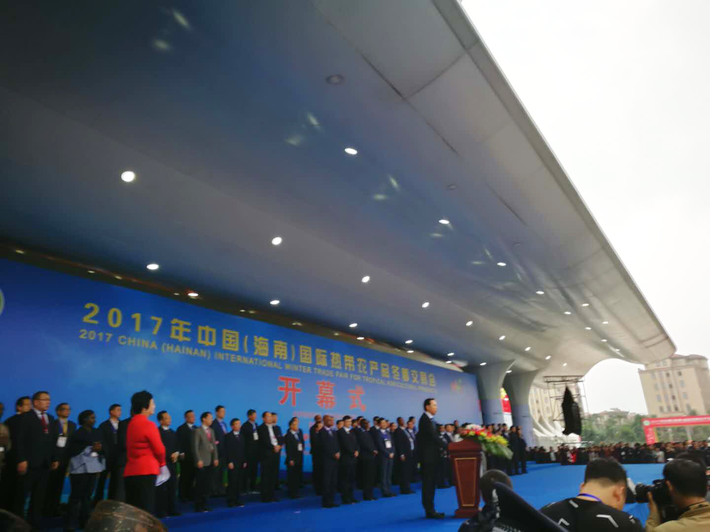 2017海南“冬交會(huì)”開幕