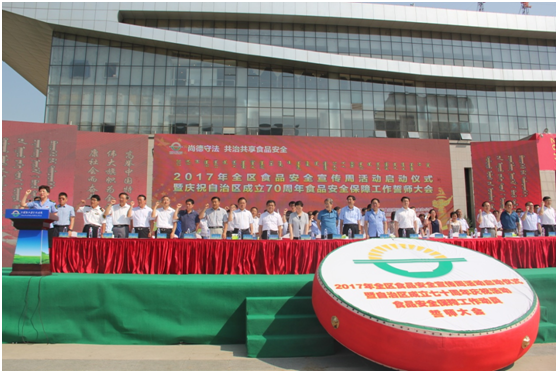 內(nèi)蒙古食品安全宣傳周活動于6月30日啟動