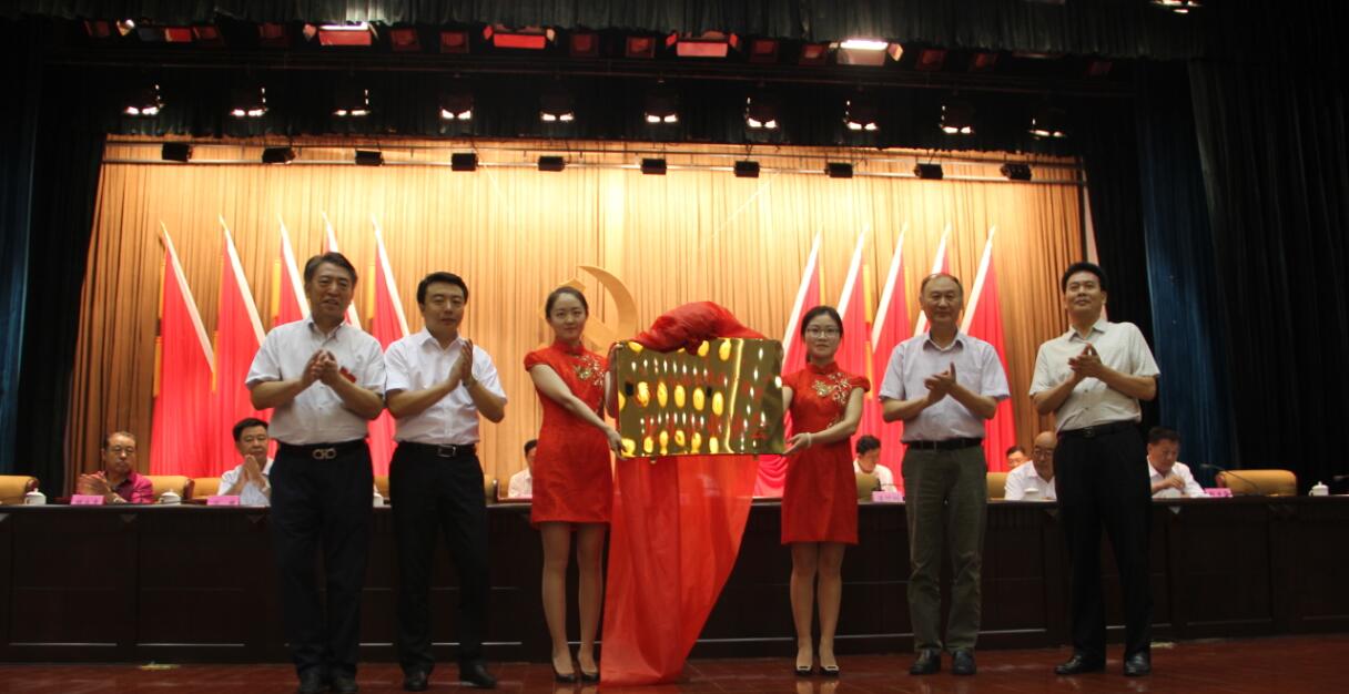 巴彥淖爾市農(nóng)牧業(yè)產(chǎn)業(yè)化龍頭企業(yè)協(xié)會在臨河正式掛牌成立