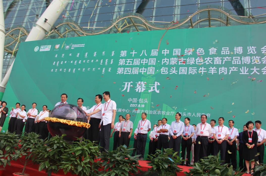 三會合一亮點多，規(guī)模大，影響廣泛——內(nèi)蒙古史上最大規(guī)模綠色食品博覽會召開