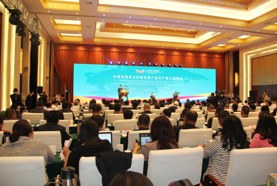 展望一帶一路，推進中蒙合作——中蒙農(nóng)牧業(yè)合作暨農(nóng)畜產(chǎn)品生產(chǎn)加工洽談會